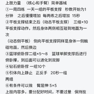 如何通过训练减轻篮球比赛中的心理压力?专业指南与实用方法